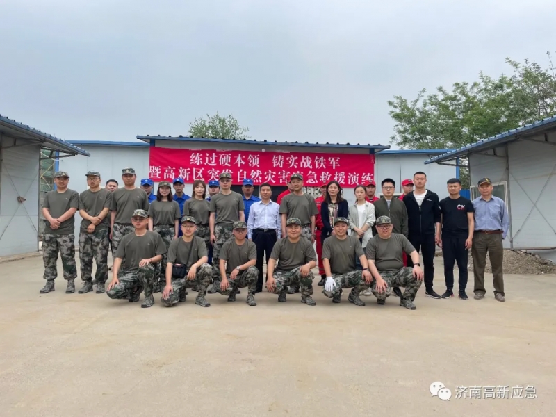 济南高新区举办突发自然灾害应急救援演练